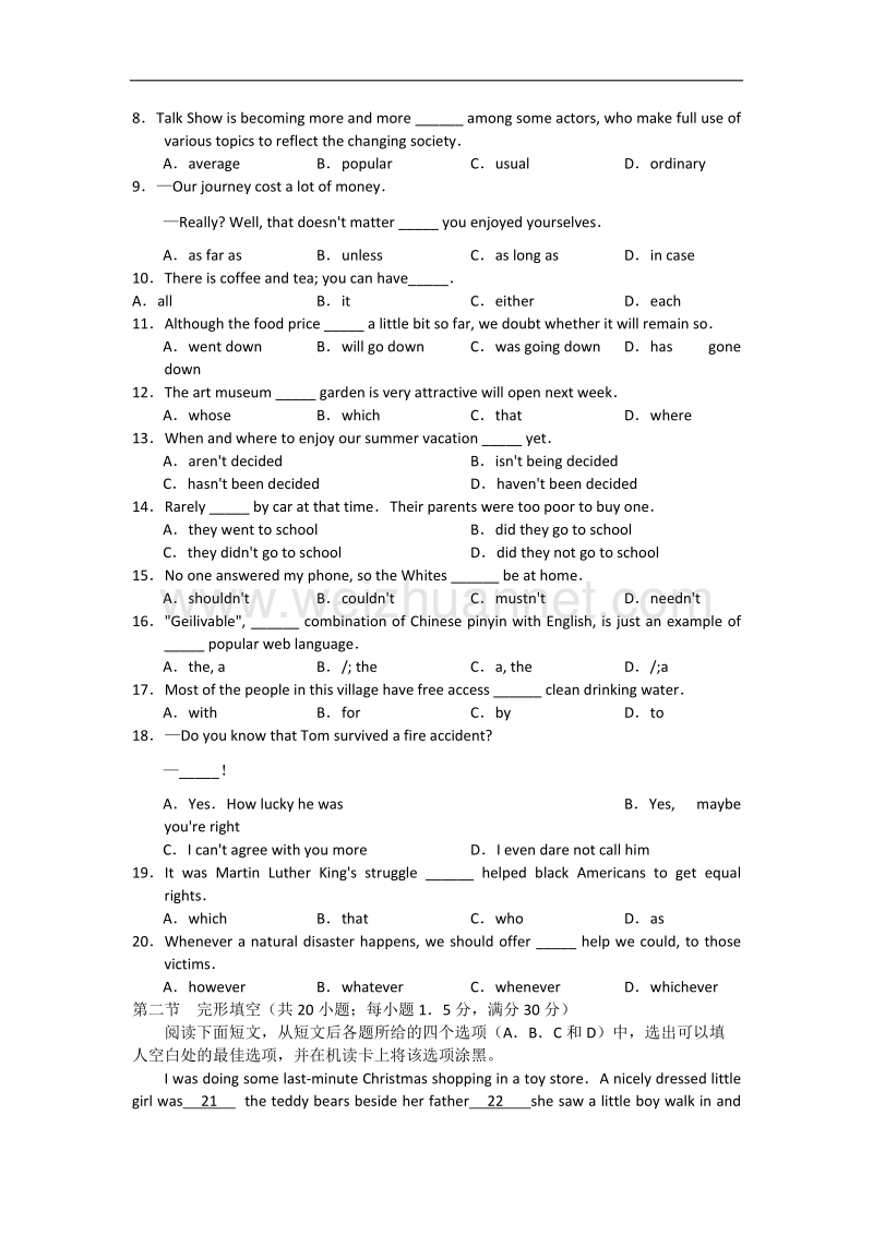 四川省成都市2012届高中毕业班摸底测试英语1.doc_第2页