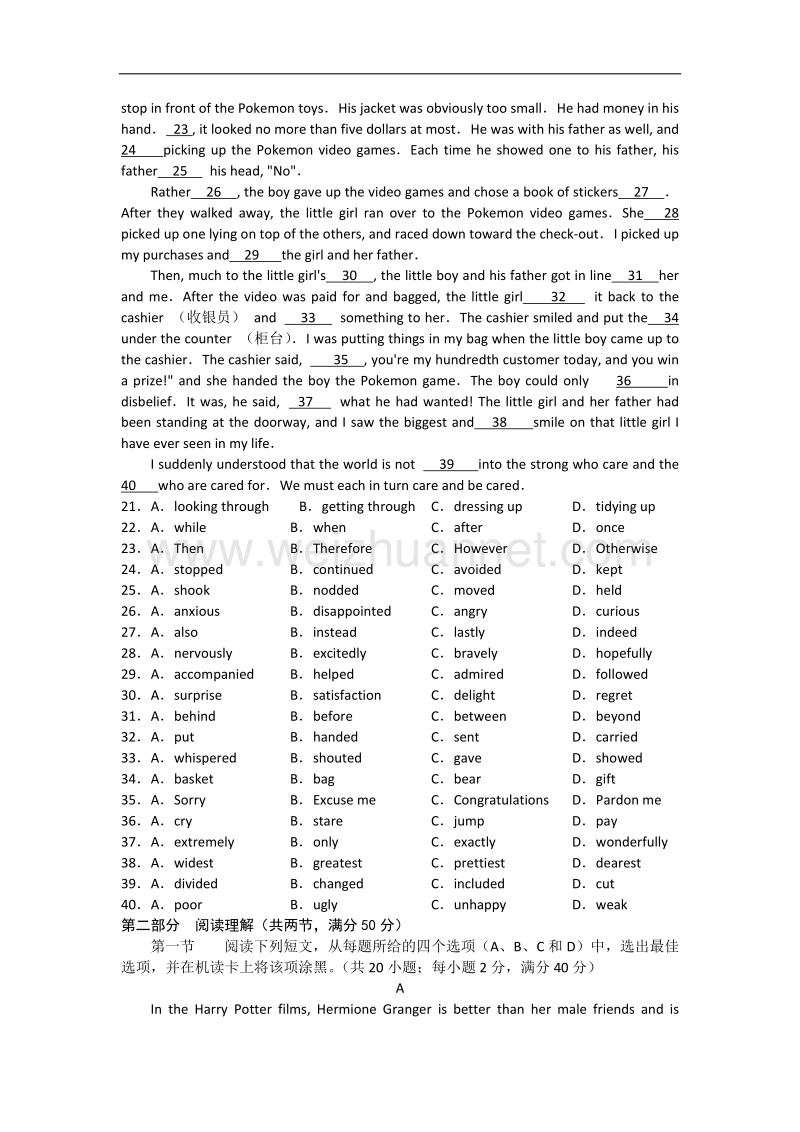 四川省成都市2012届高中毕业班摸底测试英语1.doc_第3页