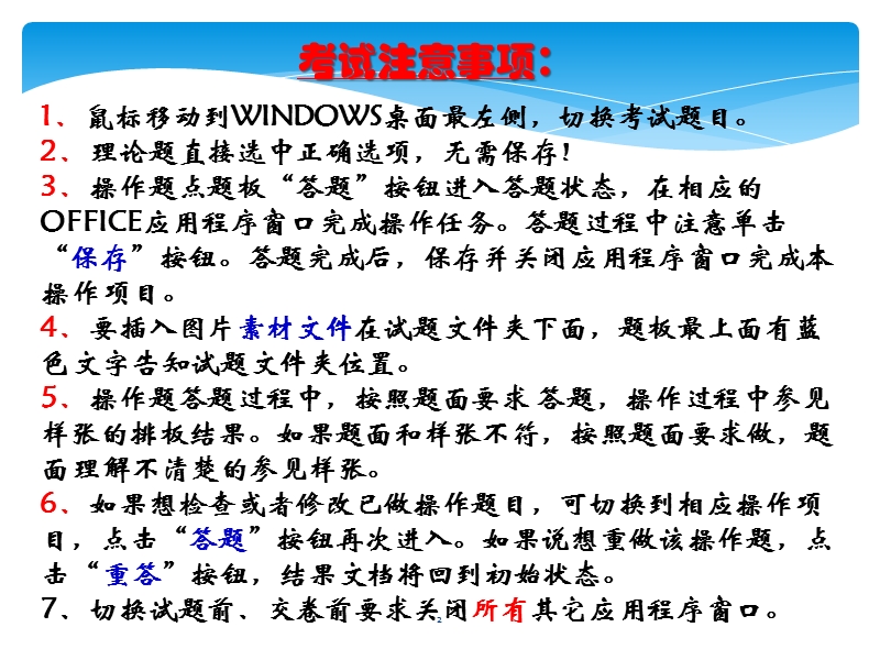 大学计算机基础期末考试复习题-题库真题.pptx_第3页