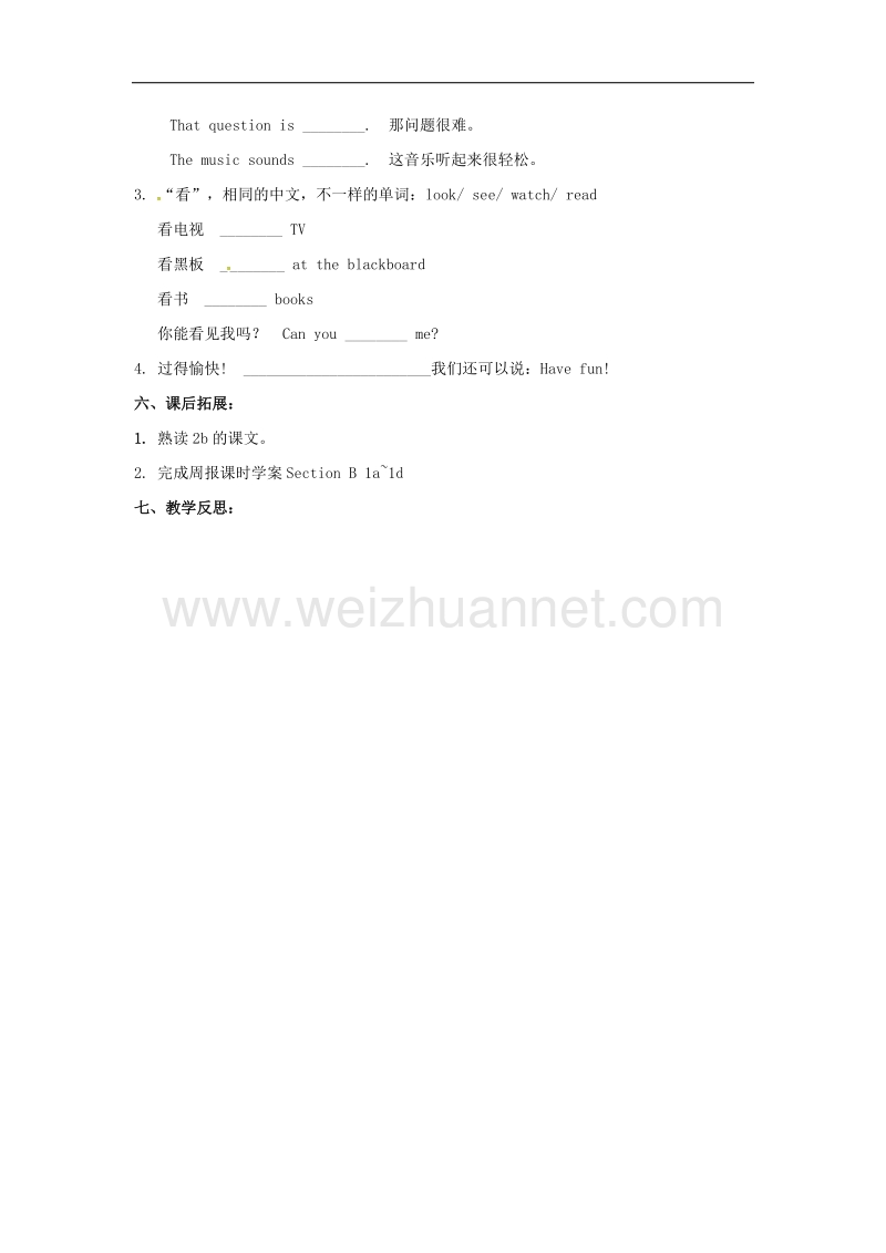 湖南省郴州市南塔区七年级英语上册unit5doyouhaveasoccerball（第4课时）sectionb（1a_1d）学案（无答案）（新版）人教新目标版.doc_第2页