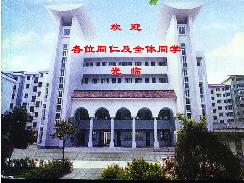 浙江省苍南县勤奋高级中学高中语文公开课课件（语文版）《在马克思墓前的讲话》.ppt_第2页