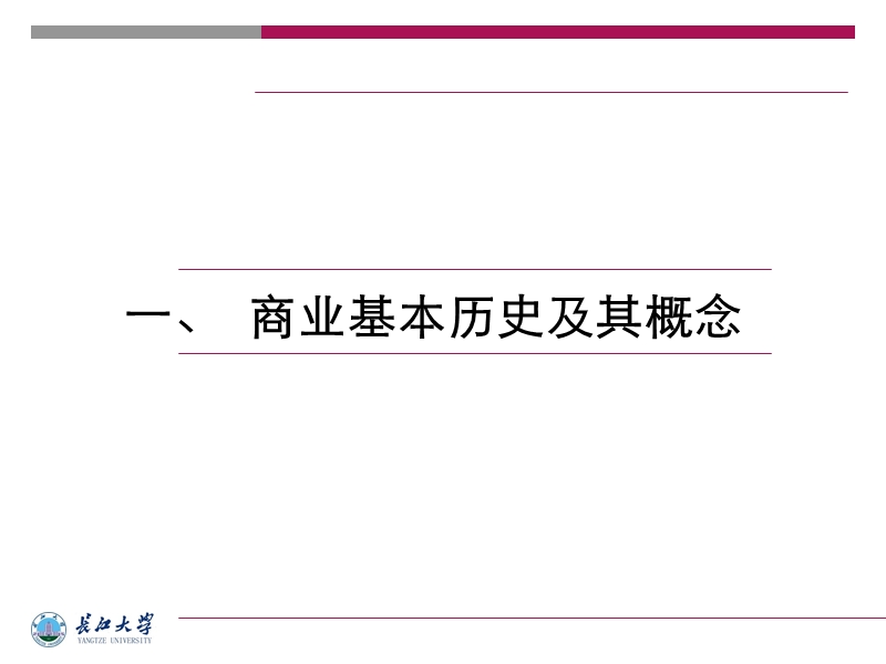 商场建筑设计.ppt_第3页