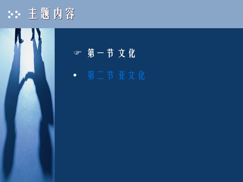 文化与消费者行为.ppt_第3页