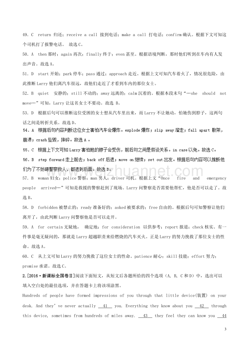 2018年高考英语二轮复习专题02专题完形填空练含解析.doc_第3页