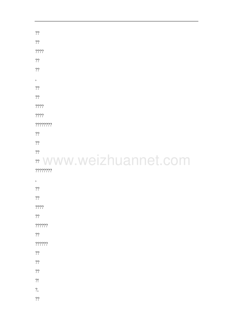 张恩华与张艺谋.doc_第2页