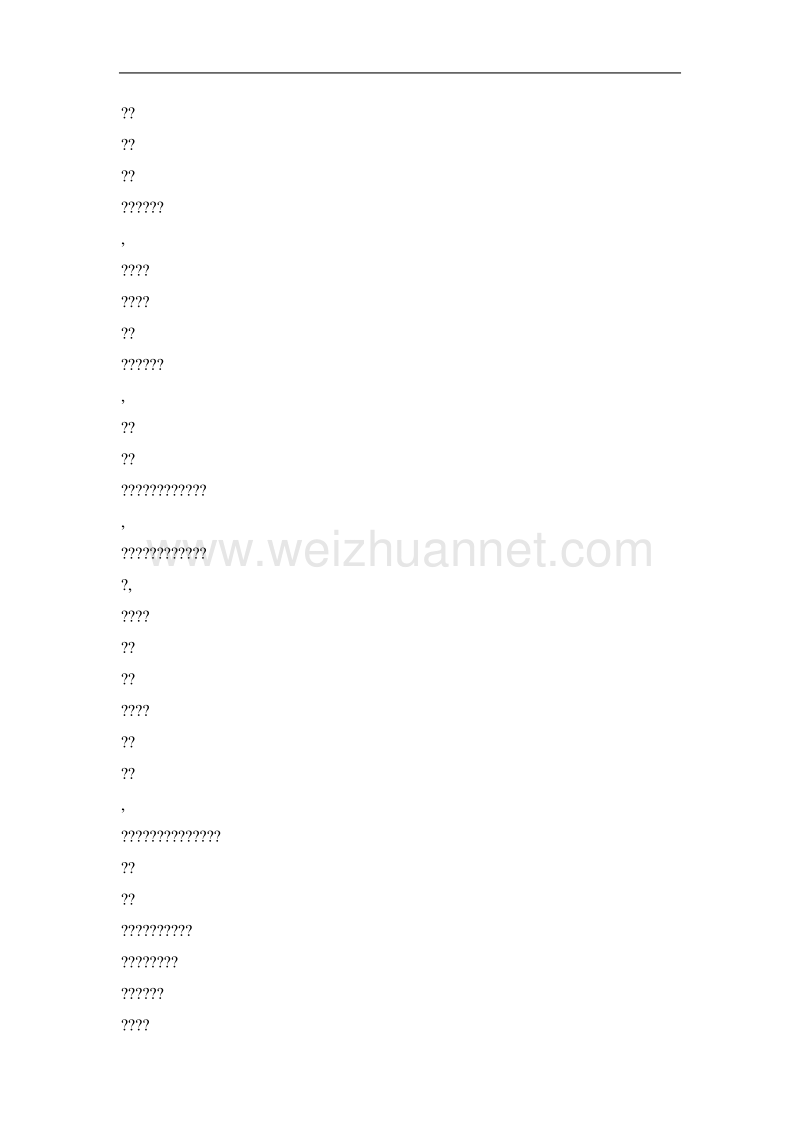 张恩华与张艺谋.doc_第3页