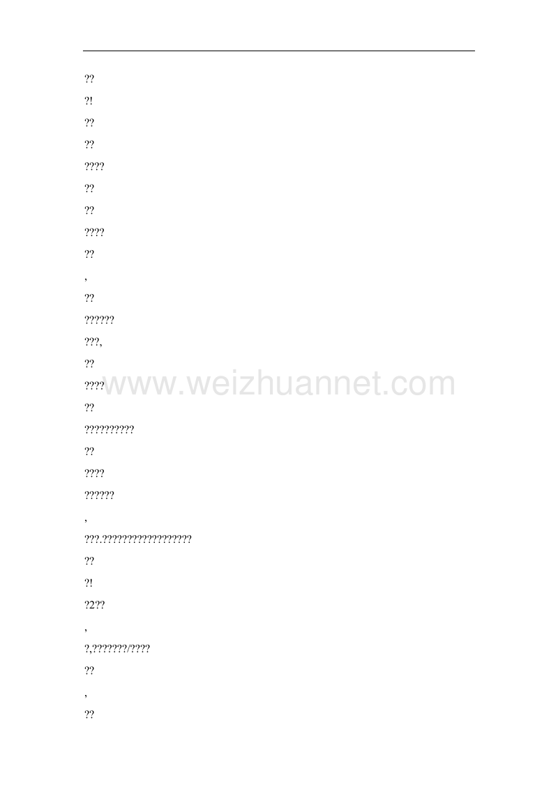 巴尔扎克：光环笼罩下的卑微肉身.doc_第3页