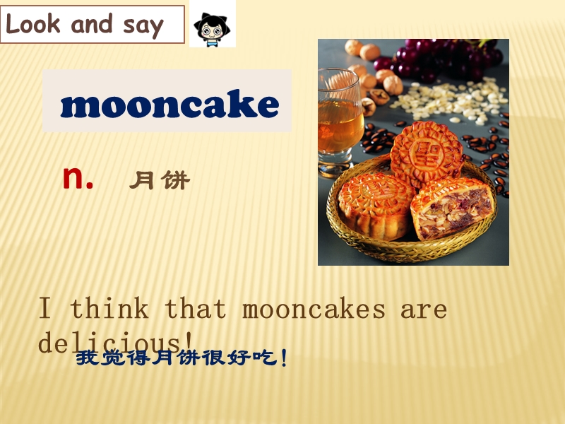 新目标go for it版 九年级  unit 2 i think that mooncakes are delicious!section a 1a —1c（共35张ppt）.ppt_第3页