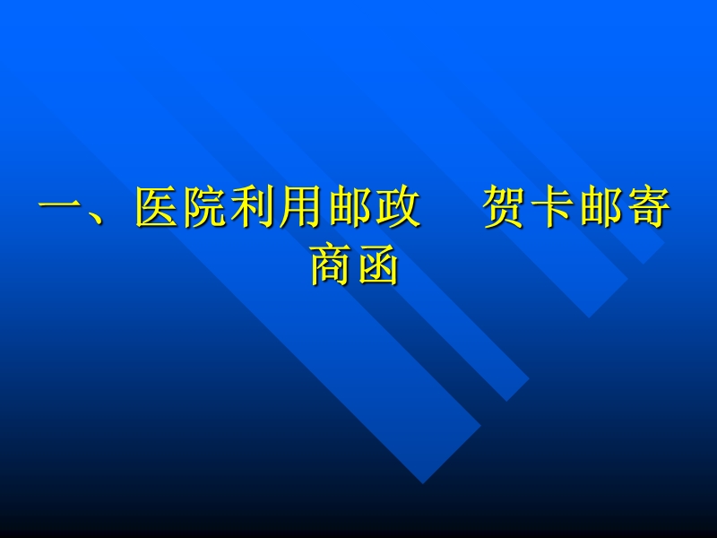 数据库商函营销案例.ppt_第3页