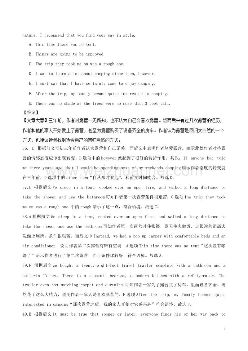 2018年高考英语二轮复习专题08阅读填空讲含解析.doc_第3页