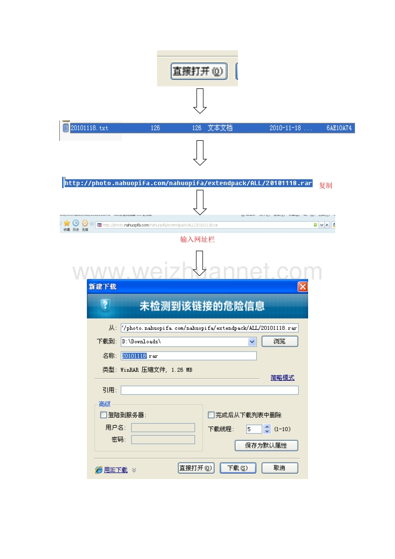 数据包下载流程.doc_第2页