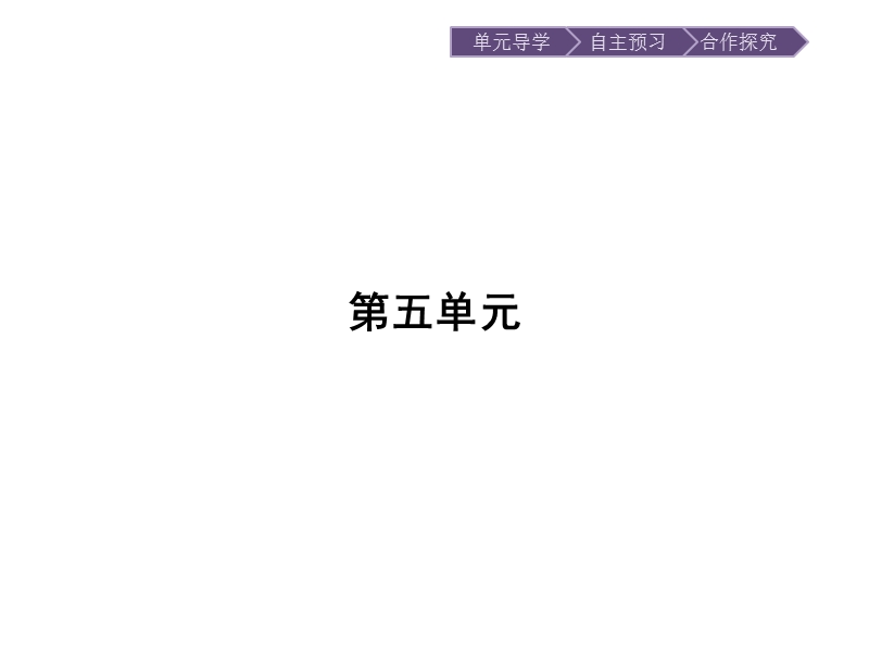 语文选修 《唐宋散文选读》同步教学课件：17 原毁.ppt_第1页