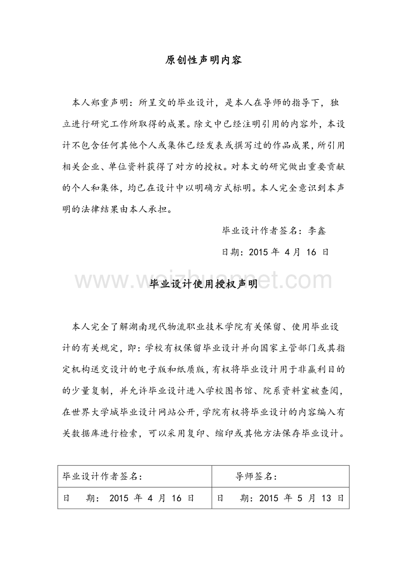 天天快递长沙星沙网点客户服务优化方案设计.doc_第2页