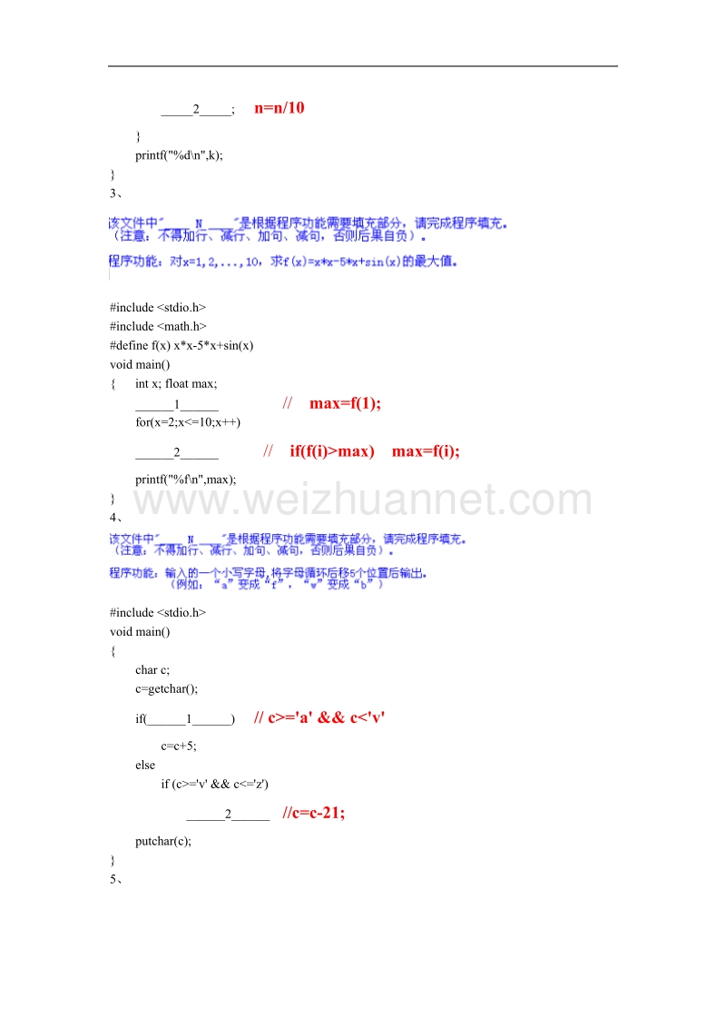 程序填空题(1).doc_第2页