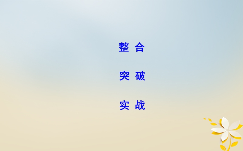 全国通用2018届高考物理二轮复习备课资料专题二力与直线运动第2讲应用牛顿运动定律解决电学问题课件.ppt_第2页