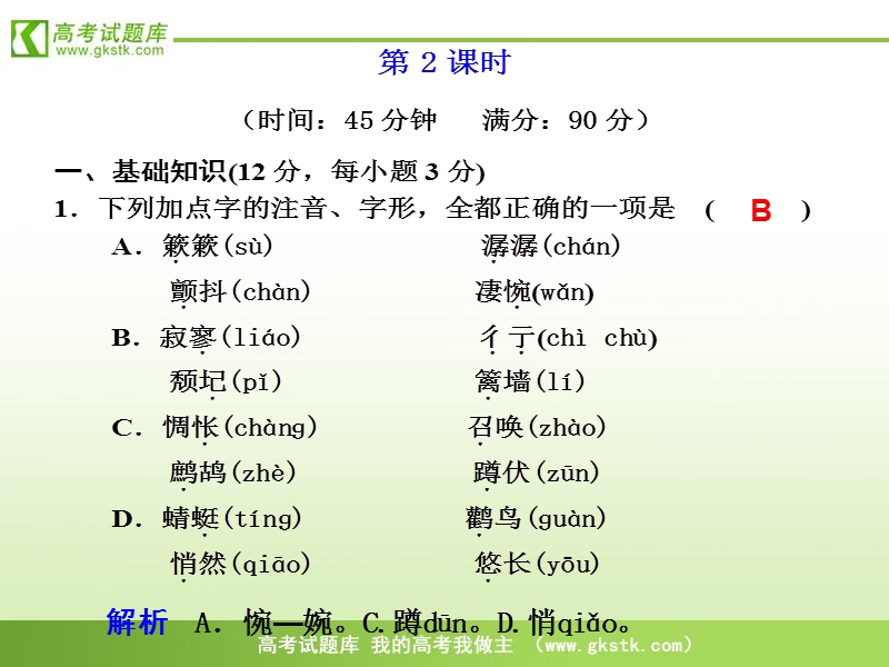 语文粤教版必修2精品课件2：《中国现代诗歌四首》.ppt_第1页