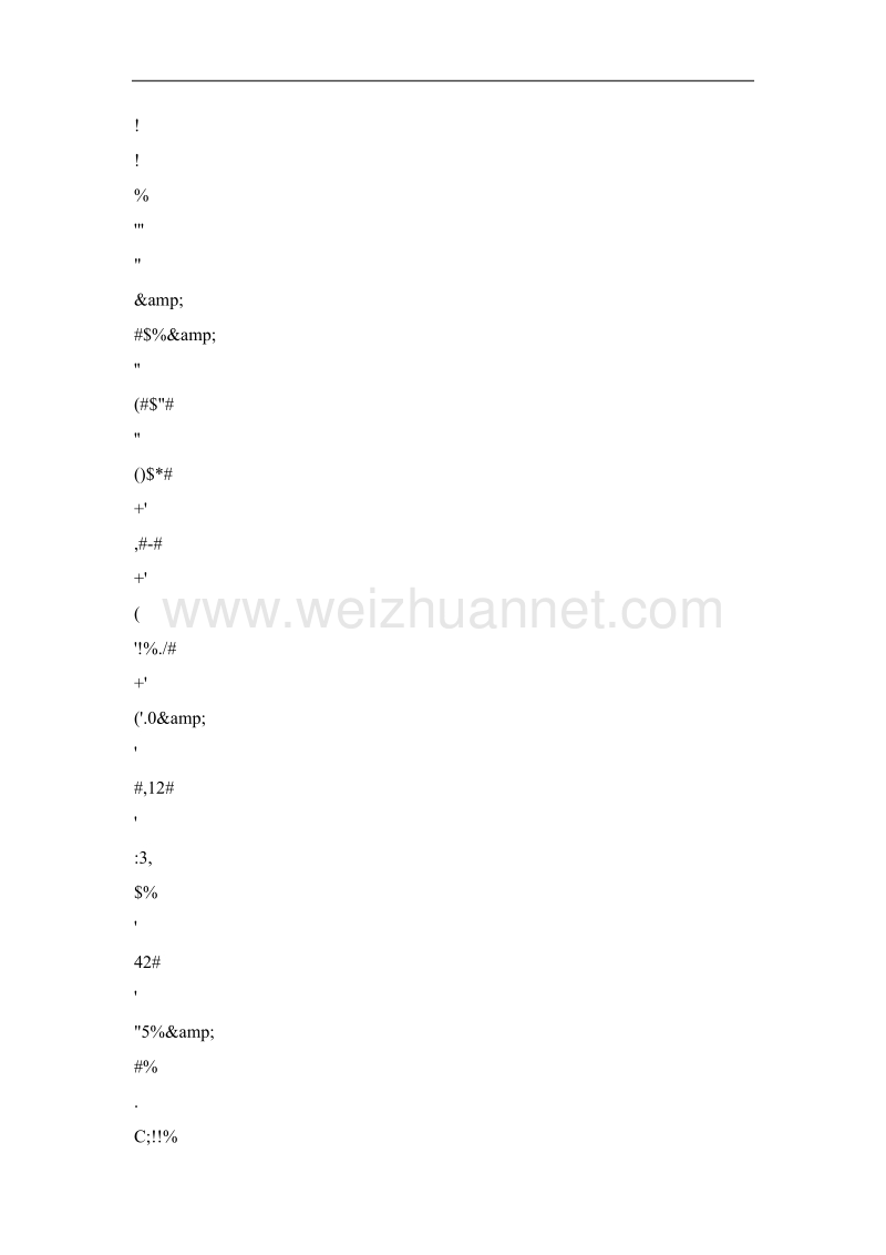 基于fem的受弯构件临界弯矩系数拟合.doc_第2页