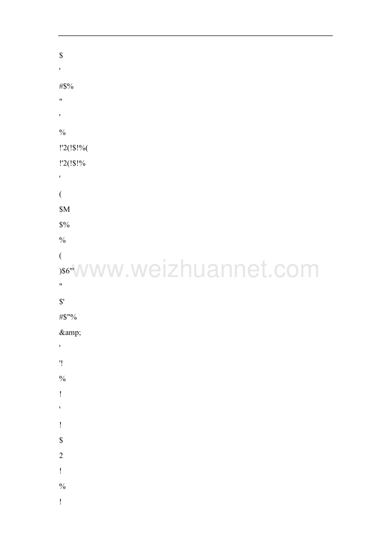 基于fem的受弯构件临界弯矩系数拟合.doc_第3页