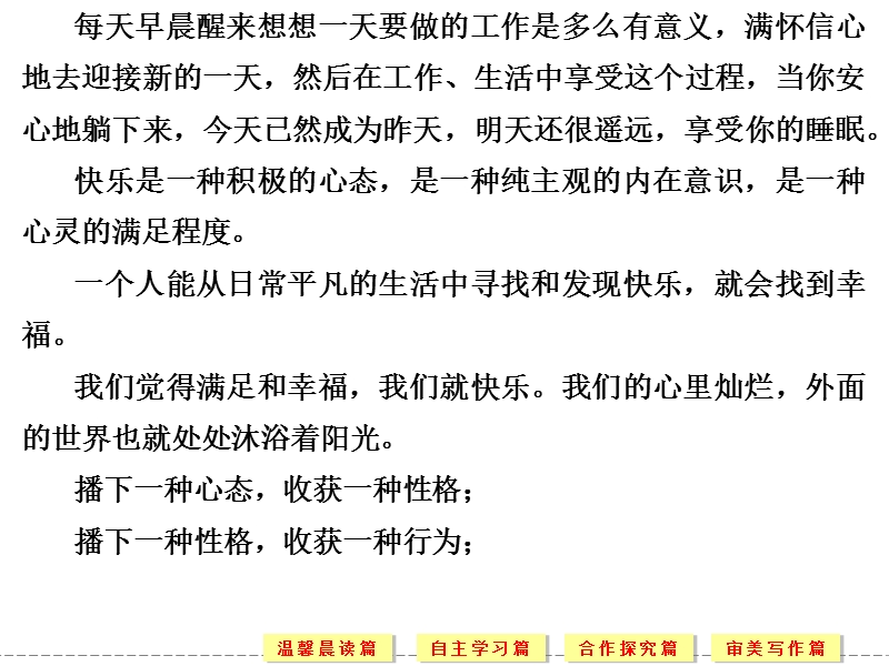 创新设计粤教版粤教版高中语文语文版必修4配套课件：4.12 师说.ppt_第3页