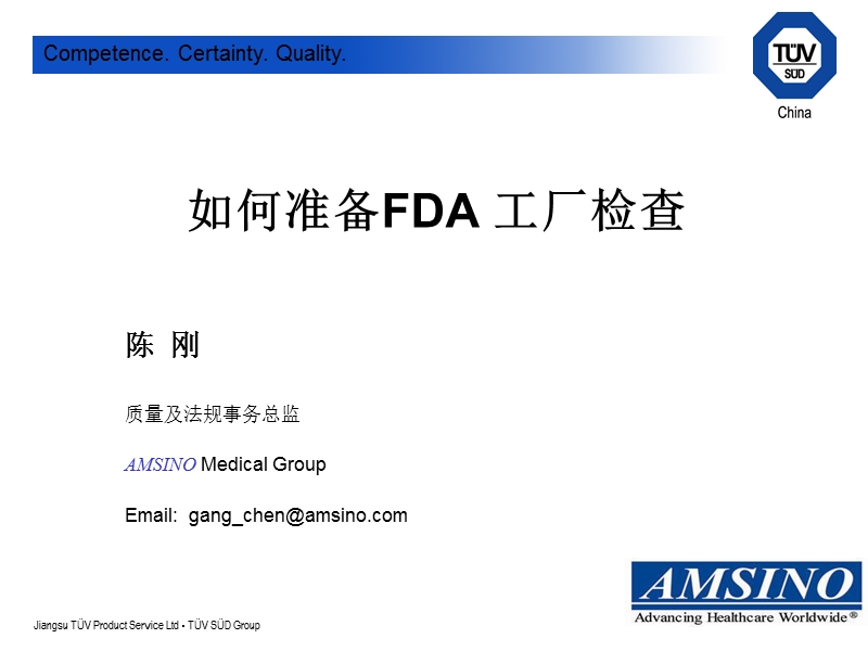 如何准备fda-工厂检查fda-qsit-(验厂用)-tuv-format.ppt_第1页