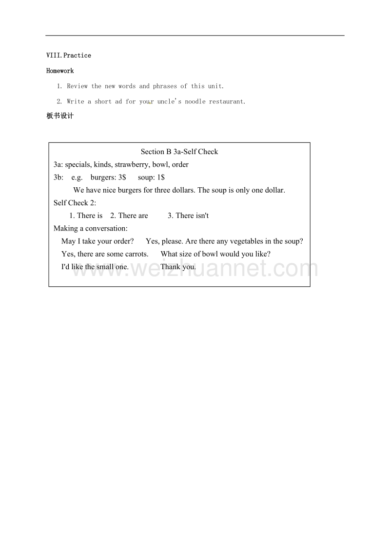 河北省滦平县七年级英语下册 unit 10 i’d like some noodles教案4 （新版）人教新.doc_第3页