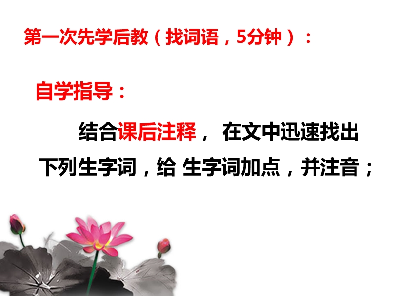 江苏省东海县晶都双语学校七年级语文上册《第6课  往事依依第一课时》课件.ppt_第3页