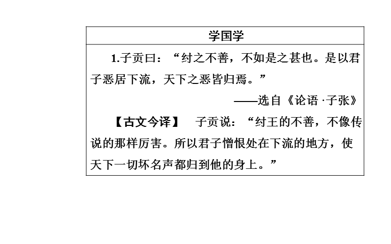 【金版学案】高二语文粤教版选修《唐诗宋词元散曲选读》课件：第二单元11咏物诗四首.ppt_第3页