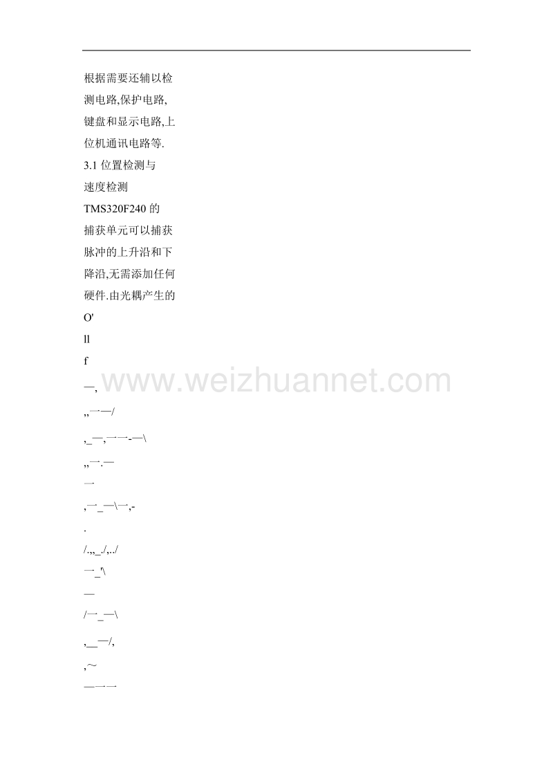 基于dsp的开关磁阻电机控制.doc_第3页