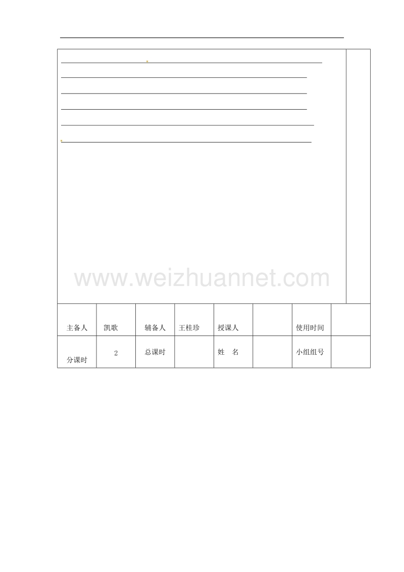 河北省平泉县2017年八年级语文上册第四单元13背影导学案2（无答案）新人教版.doc_第3页