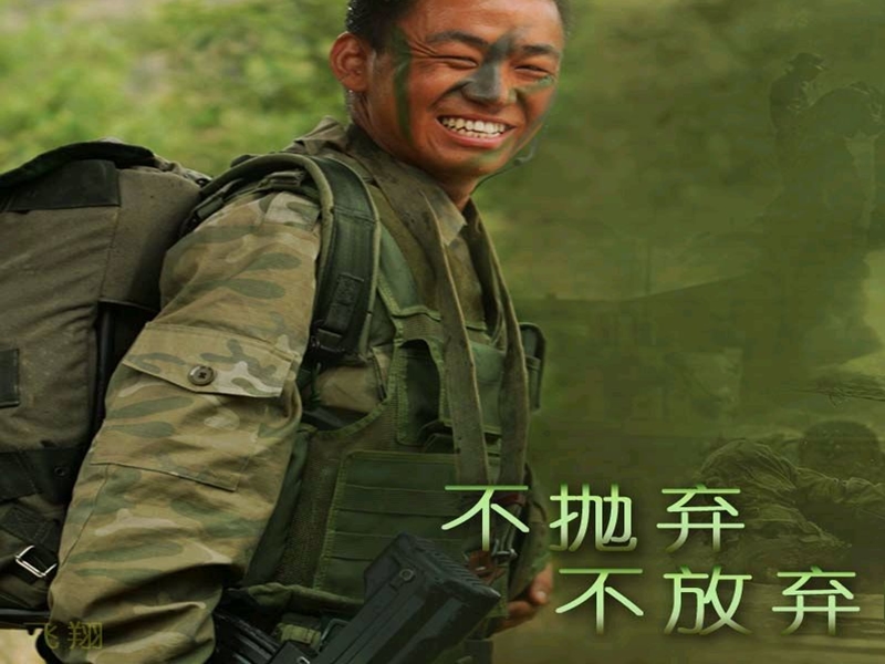 士兵突击经典语录的启示.ppt_第1页