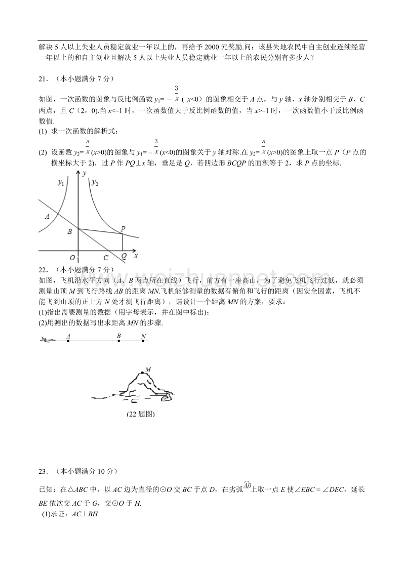 四川省2011年高中数学考试.doc_第3页