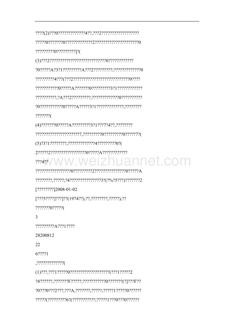 工程建设项目二次招标失败后适用法律的探讨.doc_第3页