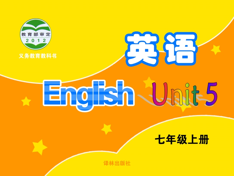 江苏省昆山市锦溪中学七年级英语上册课件：unit5 let's celebrate grammar.ppt_第1页