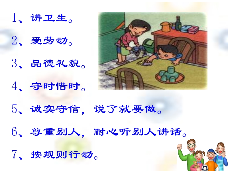 幼小衔接阶段的习惯培养.ppt_第3页