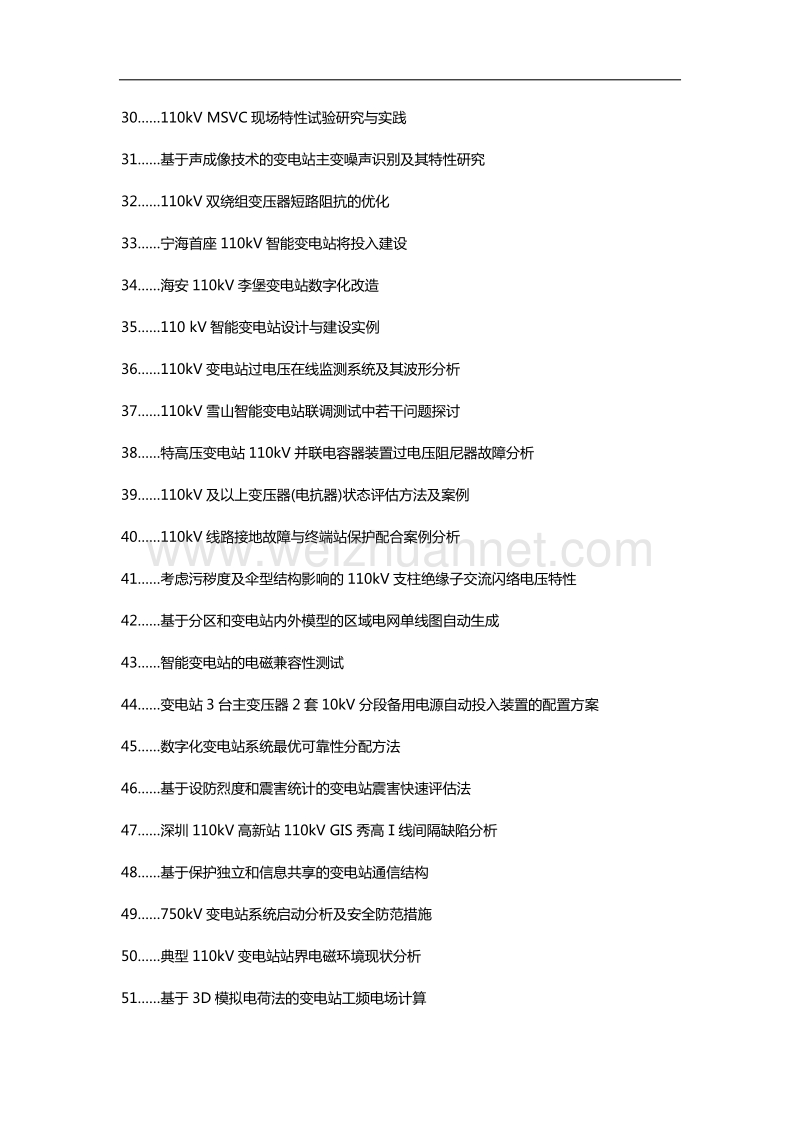 海西医学教育建筑工程职称论文发表网-新形势变电站110kv监理工作论文选题题目.docx_第3页