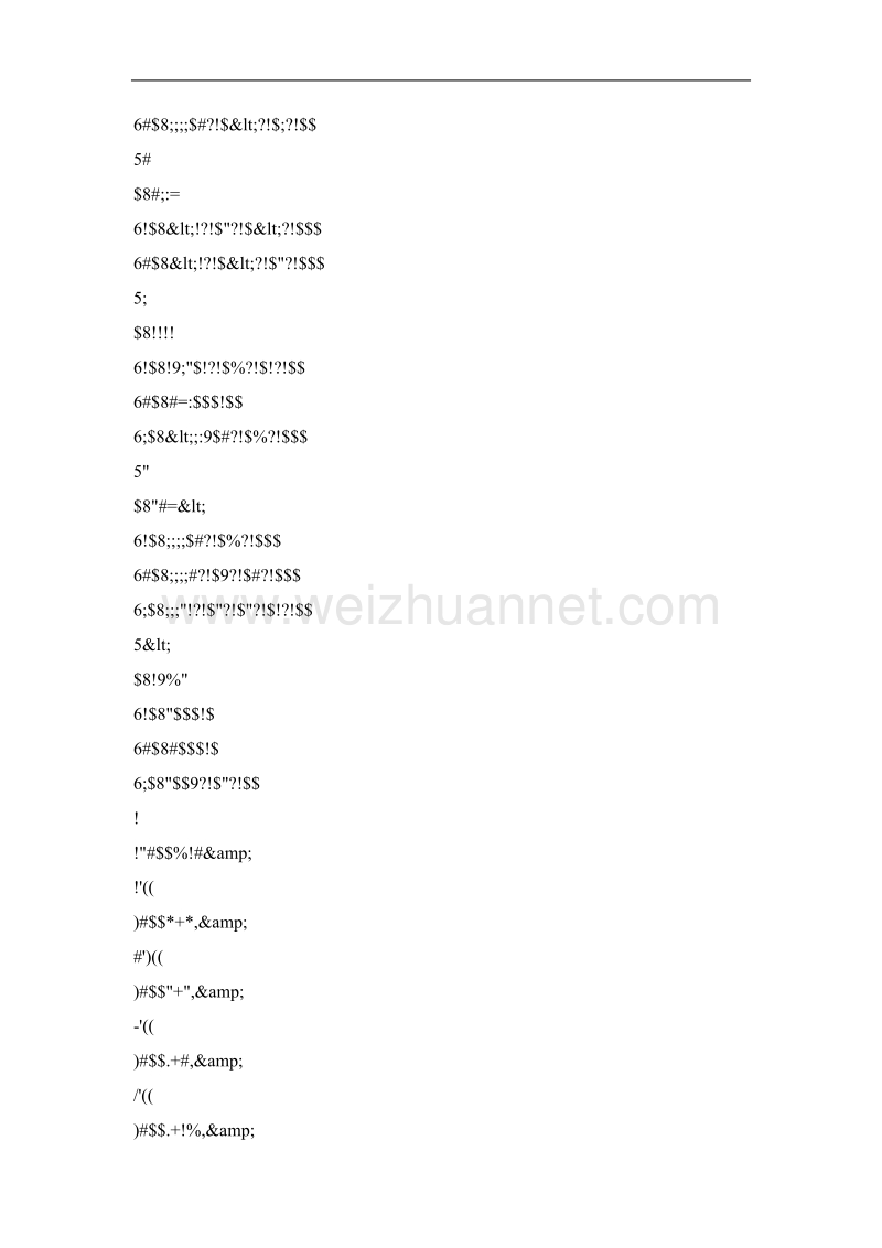 对央行会计核算风险评估的实证分析.doc_第3页