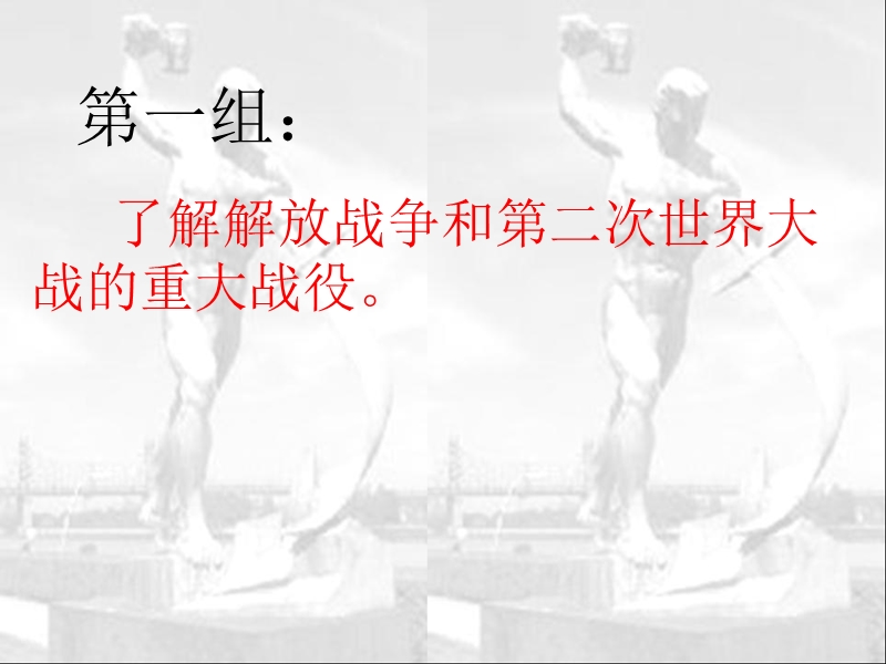 广东省深圳市宝安区上寮学校八年级语文上册教学课件：世界何时铸剑为犁.ppt_第2页