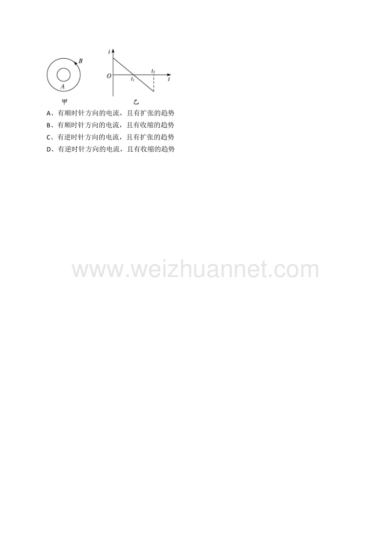 电磁感应定律,楞次定律练习.doc_第3页