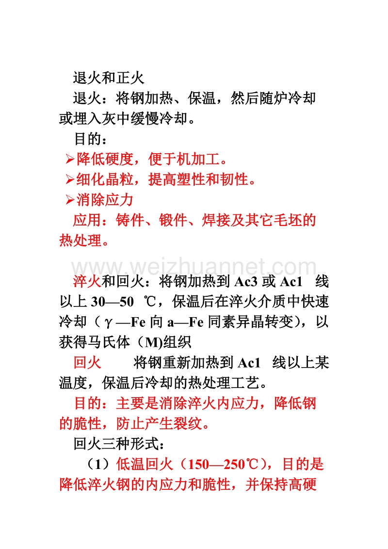 数控铣工工艺设计.doc_第2页