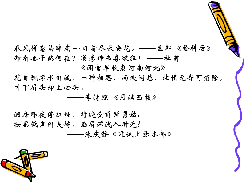 秘书的情绪与意志.ppt_第2页