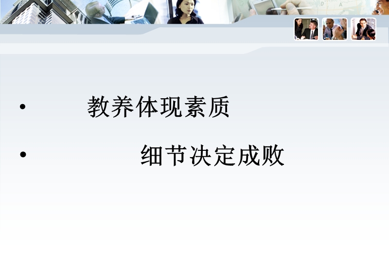 机关工作人员行为规范讲课提纲.ppt.ppt_第2页