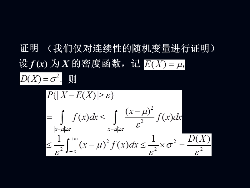 概率chap5.ppt_第3页