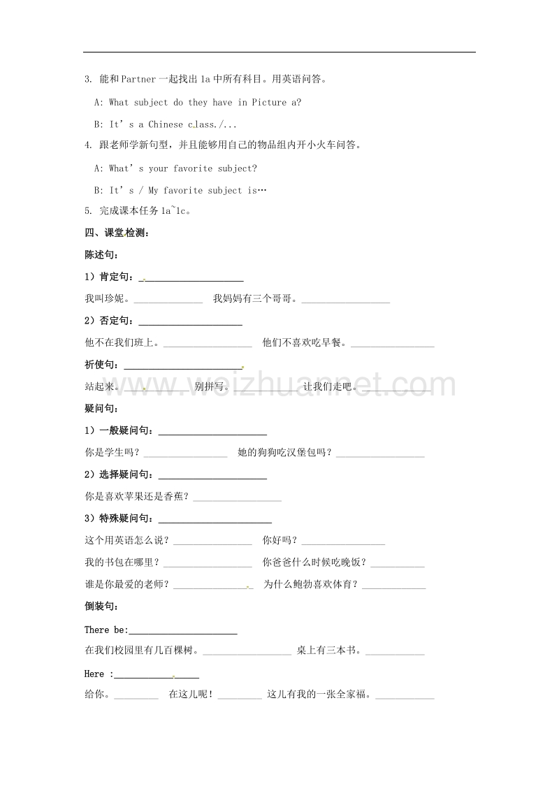 湖南省郴州市南塔区七年级英语上册unit9myfavoritesubjectisscience（第1课时）grammar.doc_第2页