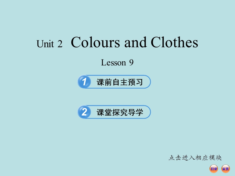 甘肃省玉门市花海中学七年级英语上册：lesson 9.ppt_第1页