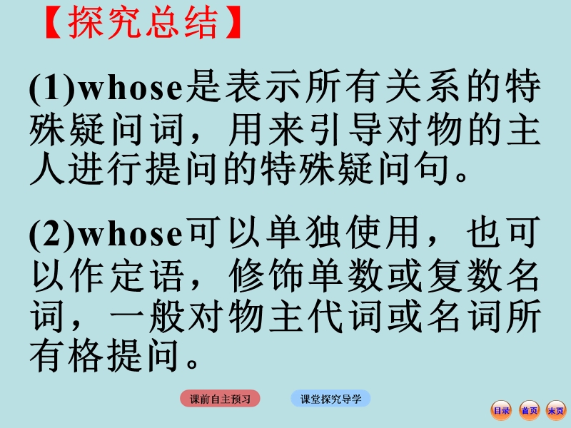 甘肃省玉门市花海中学七年级英语上册：lesson 9.ppt_第2页