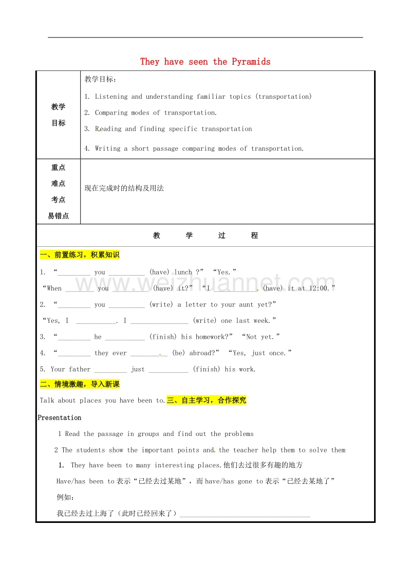 山东省聊城市高唐县2017八年级英语下册module2experiencesunit2theyhaveseenthepyramids教案2新版外研版.doc_第1页