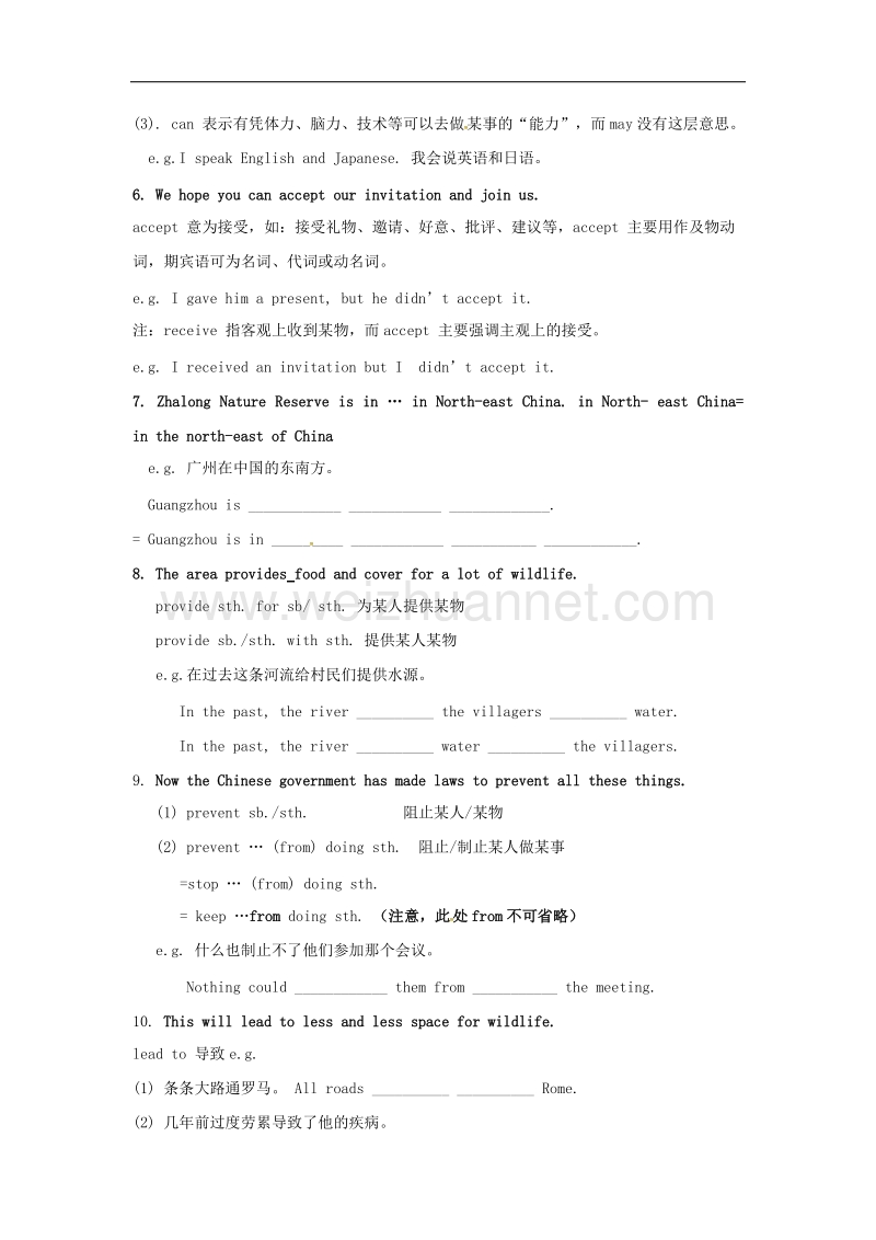 江苏省镇江市丹徒区2017届中考英语一轮复习八上units5_6学案（无答案）.doc_第3页