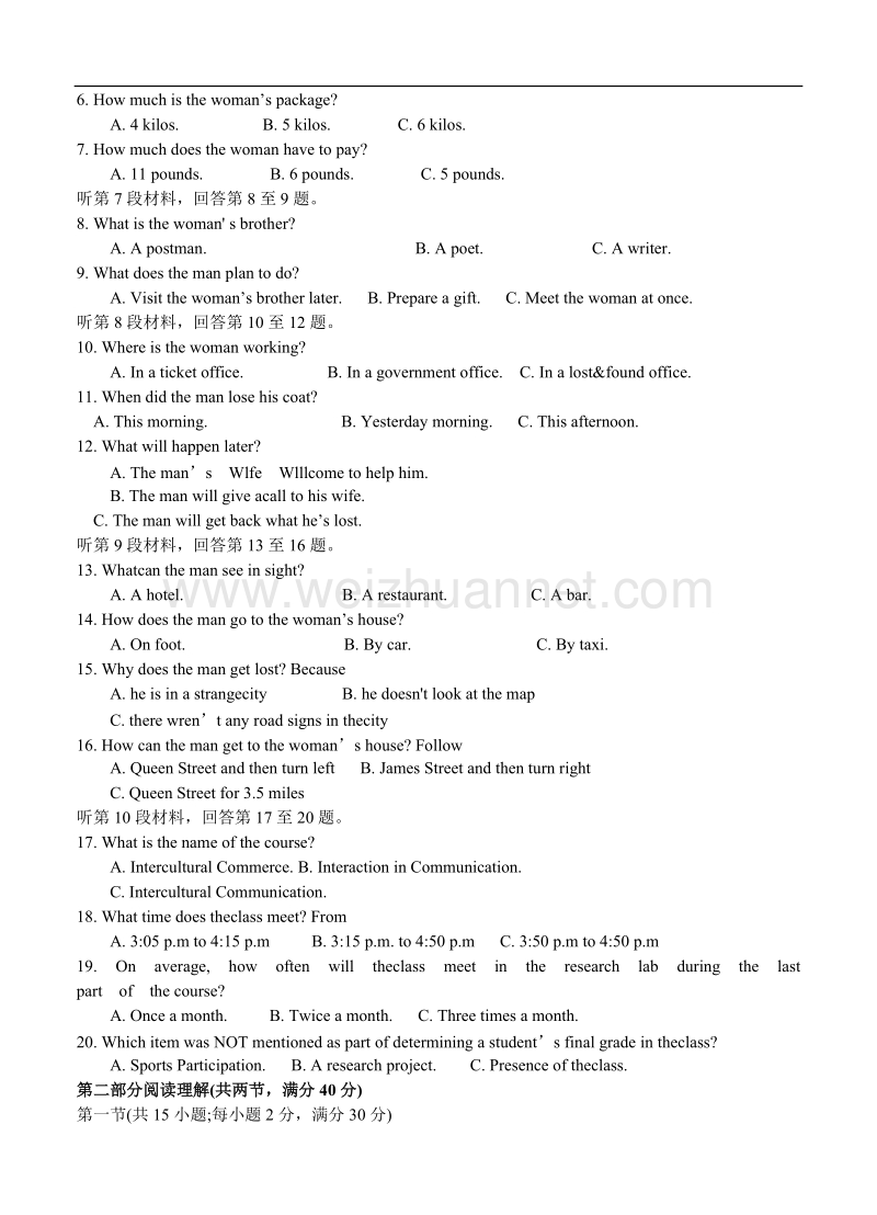 四川省凉山州2016届高中毕业班第二次诊断性考试-英语.doc_第2页