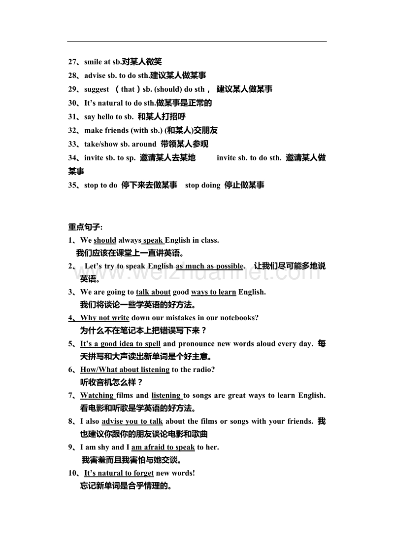 新外研版八年级上册期末复习材料.doc_第2页