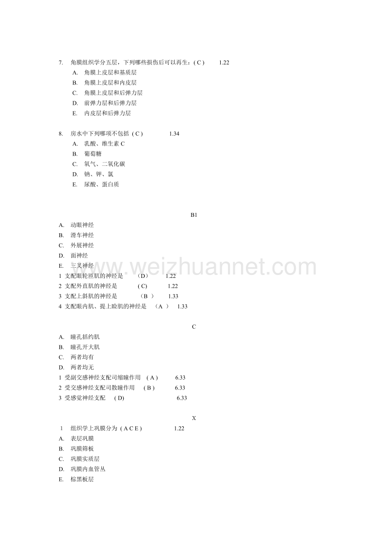 眼科题库15.doc_第2页